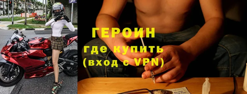 Героин Heroin  Скопин 